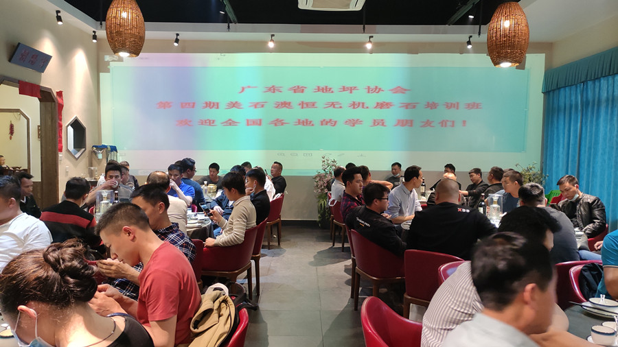 學(xué)員聚餐，相互討論交流