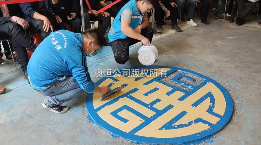 （七）奧貝石材料的攤鋪_無(wú)機(jī)磨石的材料與施工