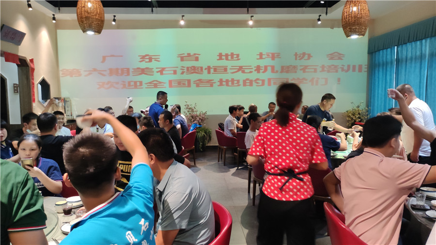 學員聚餐，相互討論交流
