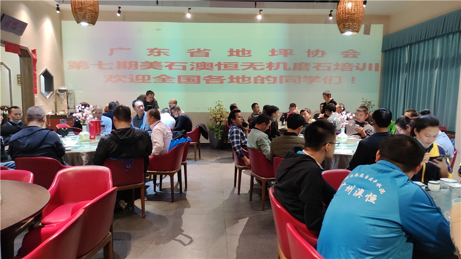 學(xué)員聚餐，相互討論交流