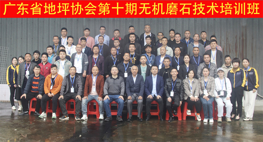 第十期培訓(xùn)老師、學(xué)員合影留念