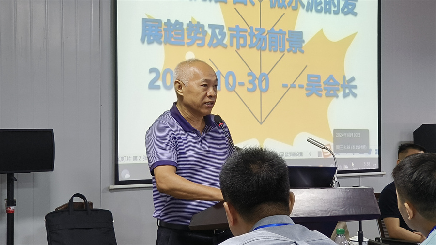 廣東省地坪協(xié)會(huì)吳會(huì)長(zhǎng)為大家做開(kāi)班演講