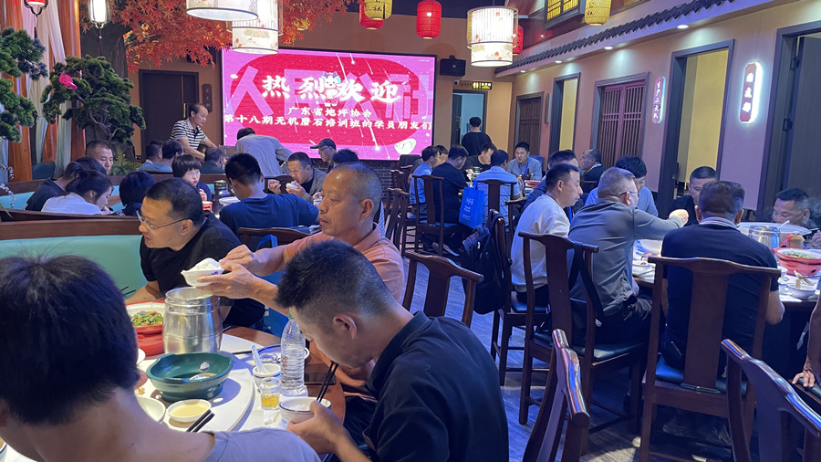 學(xué)員聚餐，相互討論交流